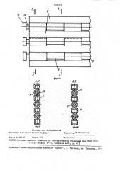 Самосвальный кузов транспортного средства (патент 1500522)