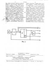 Цифровой нерекурсивный фильтр нечетного порядка (патент 1314445)