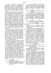 Высоковольтный диод (патент 1022338)