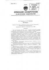 Протяжка со сменными прокладками (патент 126716)