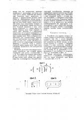 Накаливаемый катод для разрядных трубок (патент 17507)