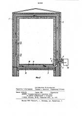 Система вентиляции помещения (патент 937907)