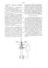 Способ заполнения тепловой трубы теплоносителем (патент 1339365)
