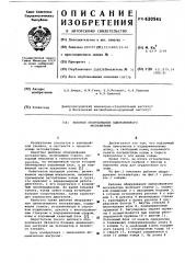 Рабочее оборудование одноковшового экскаватора (патент 620541)