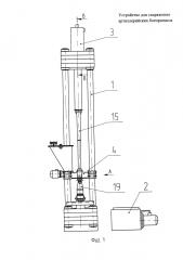 Устройство для снаряжения артиллерийских боеприпасов (патент 2651712)