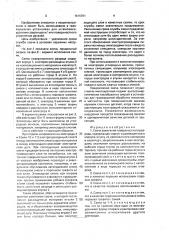 Свеча зажигания поверхностного разряда (патент 1615831)