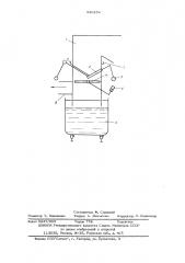 Газоотводящий тракт двухванной сталеплавильной печи с выкатным заполненным водой шлаковиком (патент 530154)