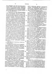 Способ производства конфет сбивных сортов (патент 1741728)