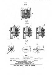 Устройство для сварки оптических волокон (патент 1013427)