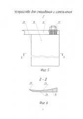 Устройство для смешивания и измельчения (патент 2624286)