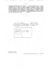 Регулирующее приспособление к полым лопастям ветродвигателей (патент 36304)
