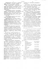Тампонажный раствор и способ его приготовления (патент 1314013)