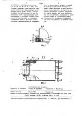 Ковш экскаватора (патент 1456512)
