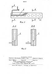 Коллектор фракций для хроматографа (патент 890239)