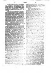 Котел (патент 1749612)