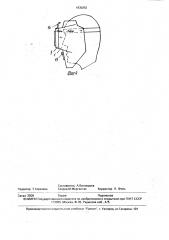 Защитная маска сварщика (патент 1830252)