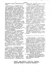 Способ получения п-нитроацетанилида (патент 829622)
