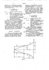 Диффузор центробежного компрессора (патент 819414)