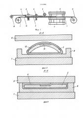 Устройство для изготовления резинотканевых трубчатых изделий из ленточного материала (патент 1412988)