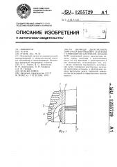 Цилиндр двухтактного двигателя внутреннего сгорания с кривошипно-картерной продувкой (патент 1255729)