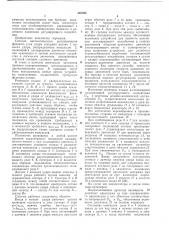 Устройство для автоматического регулирования режима работы машин виброударного действия (патент 348362)