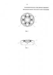 Комбинированное ювелирное изделие с бриллиантами и способ его изготовления (патент 2658259)