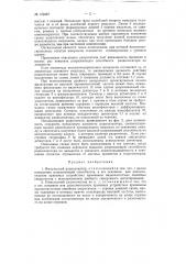 Патент ссср  152487 (патент 152487)