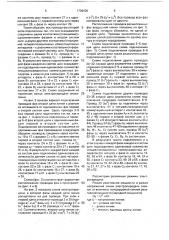 Электропередача (патент 1739435)