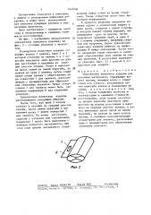 Упаковочное пленочное изделие для рулонных материалов (патент 1449006)