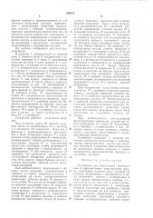 Устройство для определения прочностных и деформативных характеристик грунта (патент 694812)