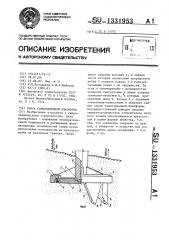 Опора самоподъемной платформы (патент 1331953)