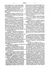 Устройство для наружного освещения (патент 1663303)