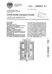 Устройство для крепления строительных панелей на транспортном средстве (патент 1654061)