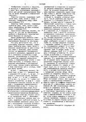 Санитарные колесные носилки (патент 1017328)