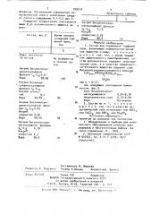 Состав для подавления торфяной пыли (патент 909218)