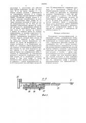 Полуавтомат плоскошлифовальный (патент 1563943)