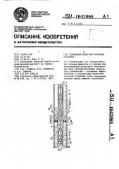 Скважинная штанговая насосная установка (патент 1642068)