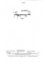 Хлопкоуборочный аппарат (патент 1701158)
