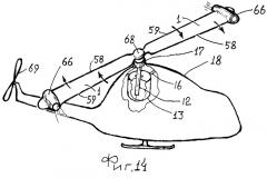 Вертолет (патент 2271310)