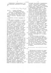 Индукционная установка для нагрева ферромагнитных изделий (патент 1540035)