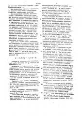 Способ автоматического управления процессом сушки при активном вентилировании сена (патент 1651061)