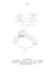 Устройство для передачи реверсивного крутящего момента (патент 731117)