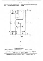 Усилитель тока (патент 1739476)