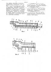 Установка для производства листового стекла (патент 1293127)