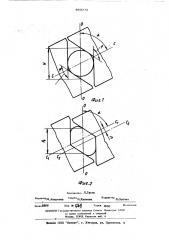 Способ ковки заготовки (патент 496082)