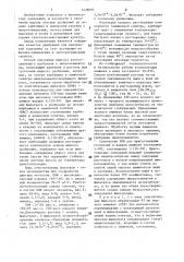 Способ получения жидких азотсодержащих удобрений с микроэлементами (патент 1439093)