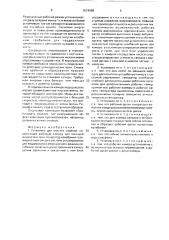 Установка для очистки изделий (патент 1674988)