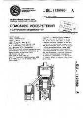 Шахтная печь кипящего слоя (патент 1128080)