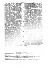 Устройство для измерения динамических характеристик термометров (патент 1566232)