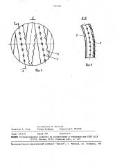 Пеногенераторное устройство (патент 1493267)